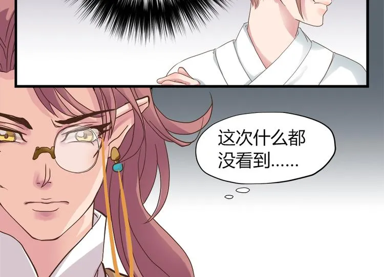 第二话 第40页