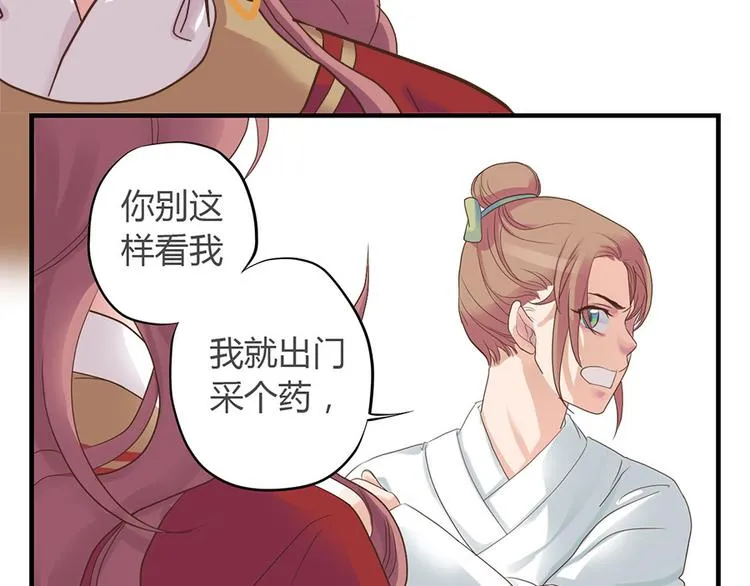 第二话 第41页