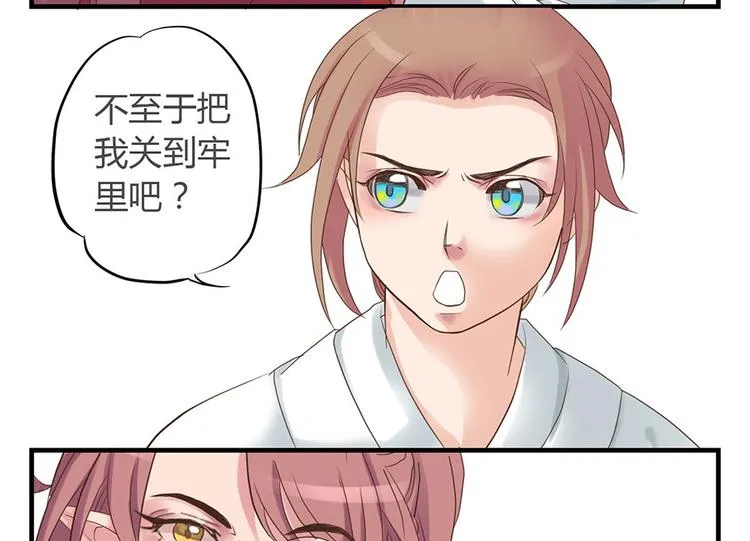 第二话 第42页