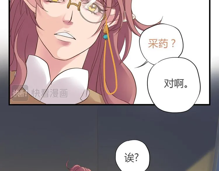 第二话 第43页