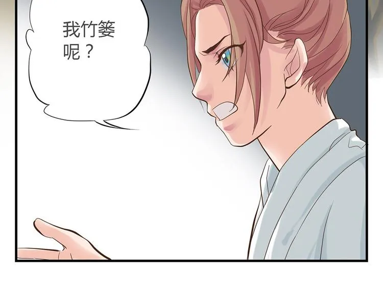 第二话 第45页