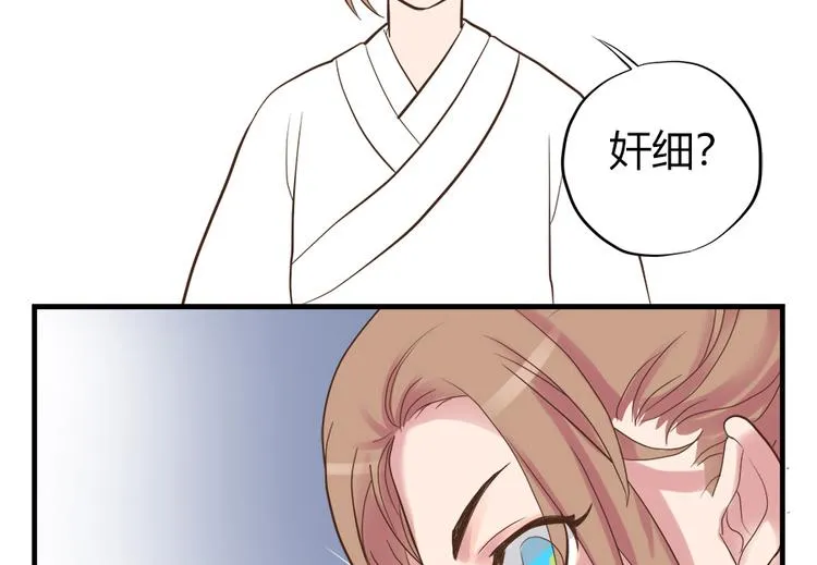 第二话 第50页