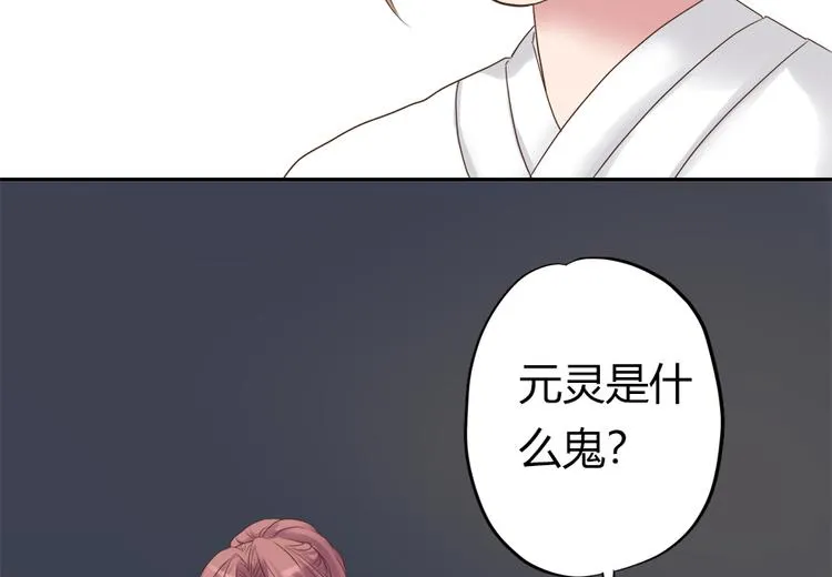 第二话 第52页
