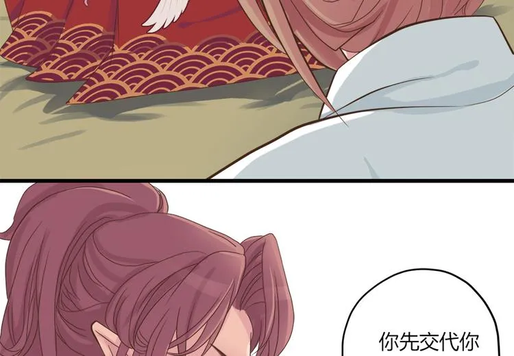 第二话 第54页