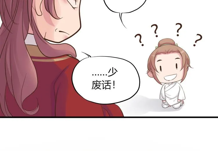 第二话 第56页