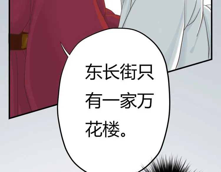 第二话 第65页