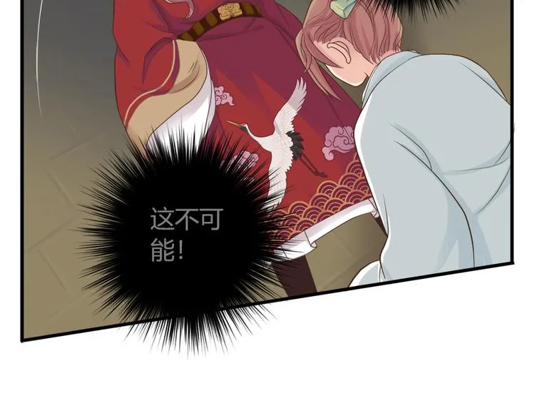第二话 第69页