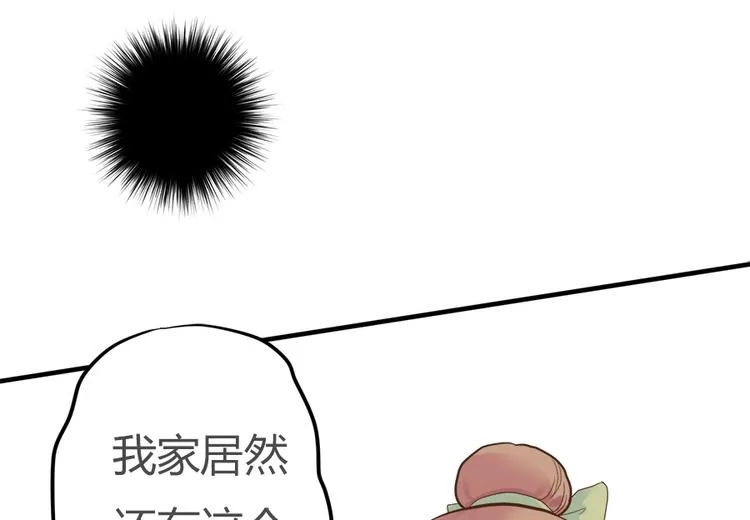 第二话 第70页