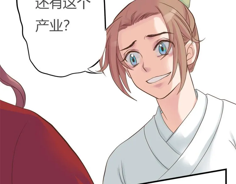 第二话 第71页