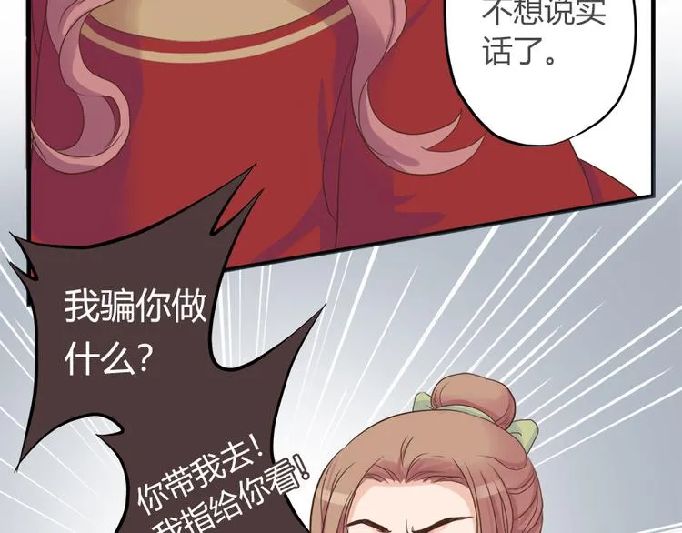 第二话 第73页