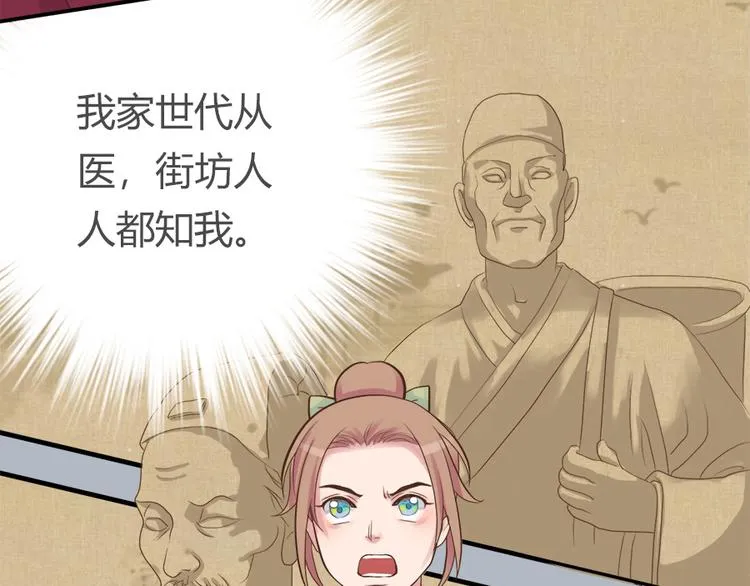 第二话 第75页