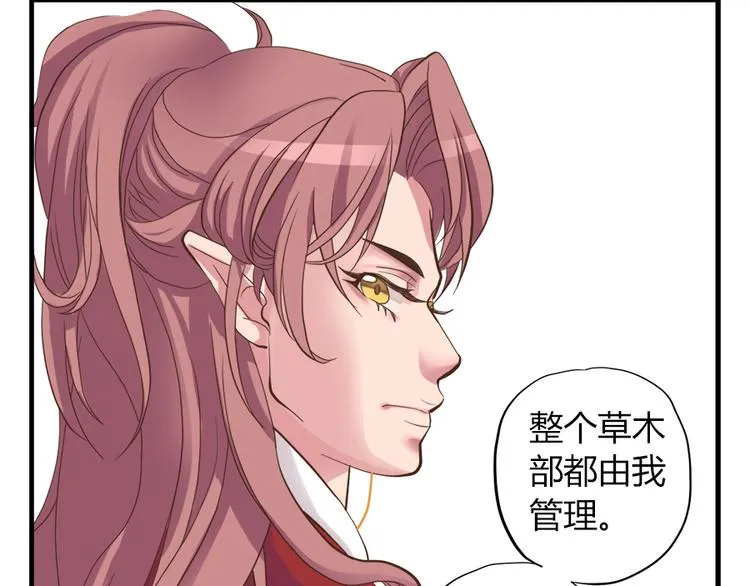 第二话 第79页