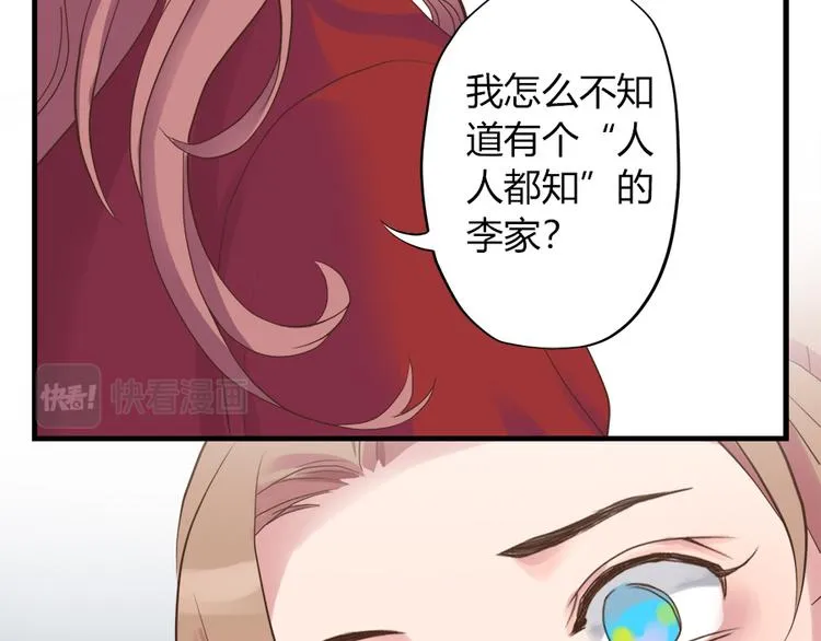 第二话 第80页