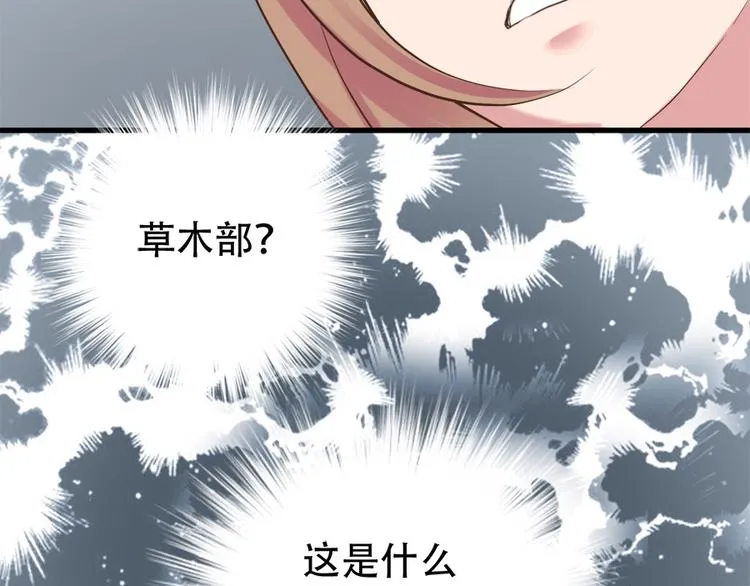 第二话 第82页