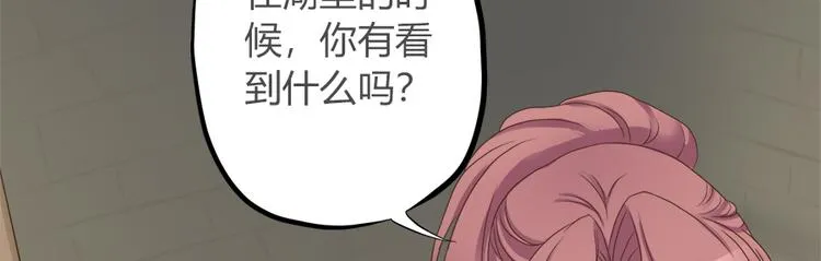 第二话 第93页
