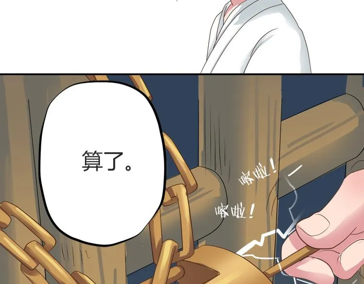 第二话 第97页