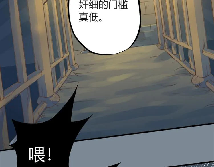 第二话 第100页