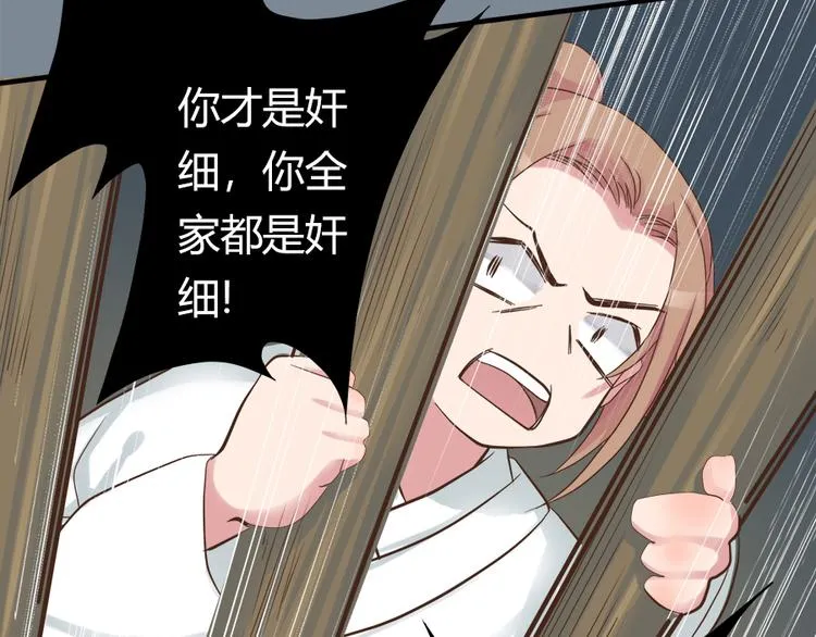 第二话 第101页