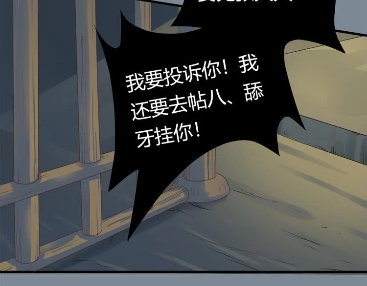 第二话 第103页