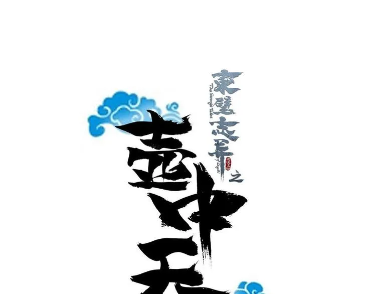 第三话 第1页