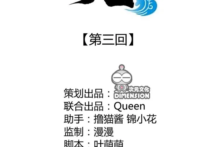 第三话 第2页