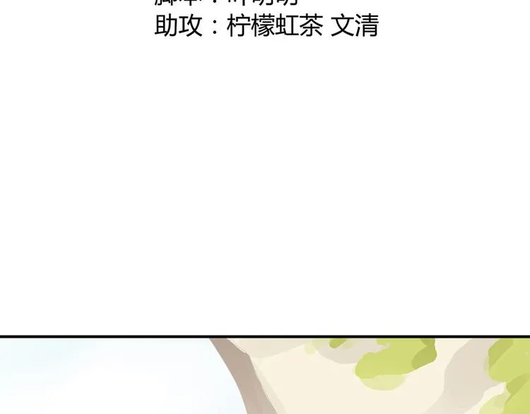 第三话 第3页