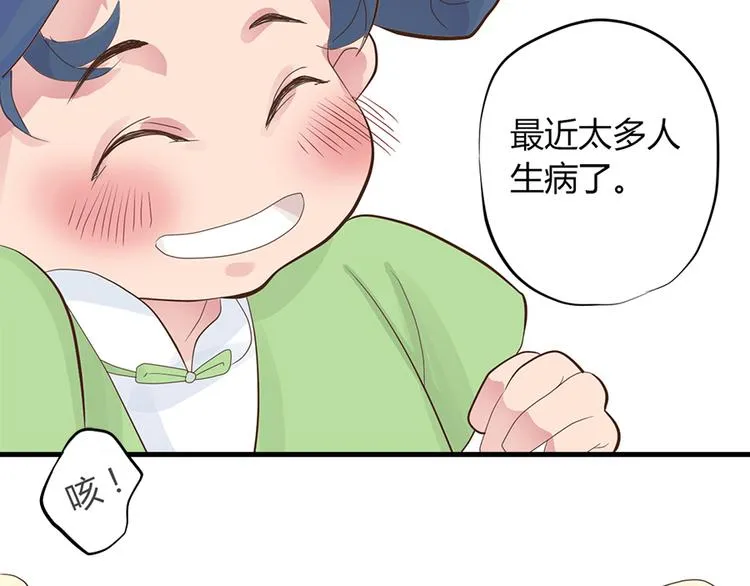 第三话 第22页