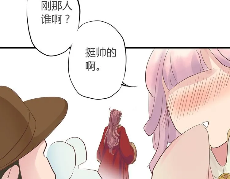 第三话 第26页