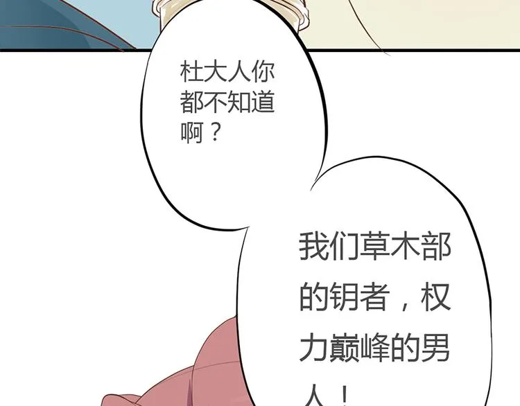 第三话 第28页