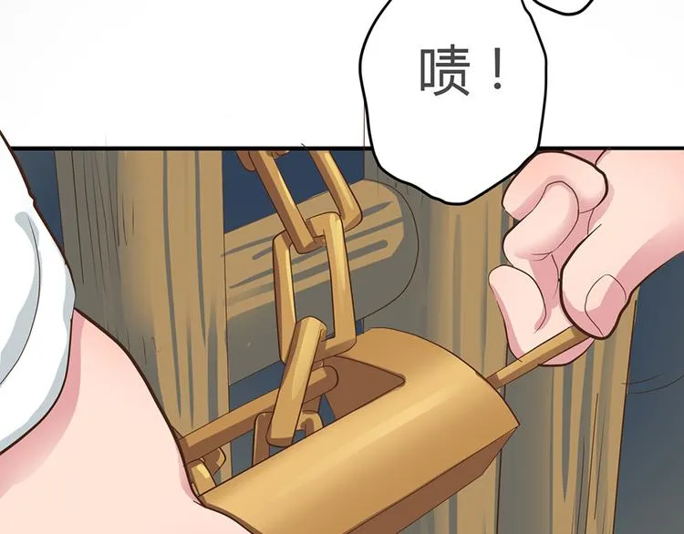 第三话 第38页
