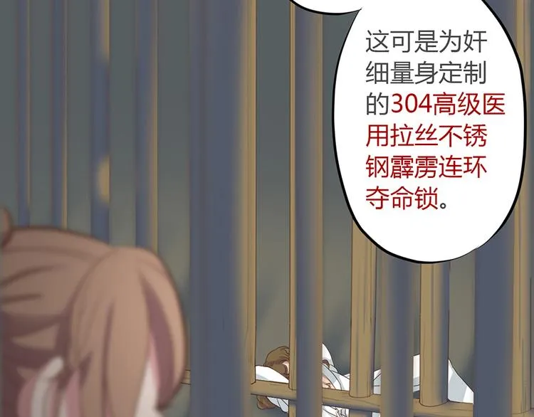 第三话 第43页