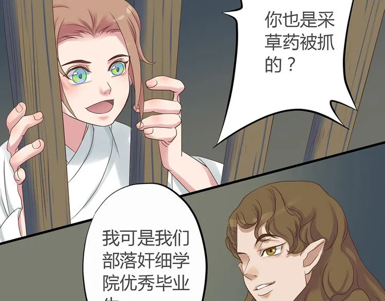 第三话 第46页