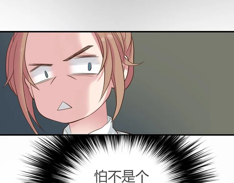 第三话 第49页