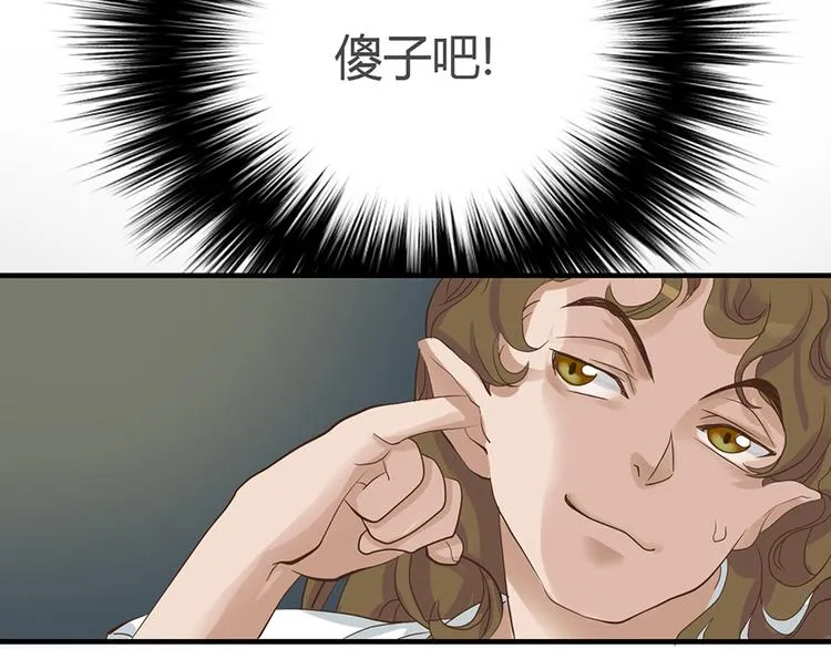 第三话 第50页