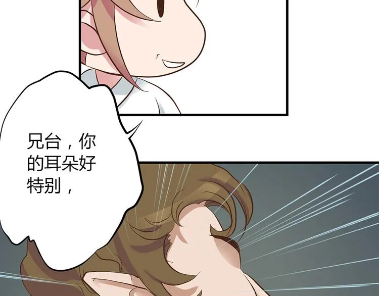 第三话 第53页
