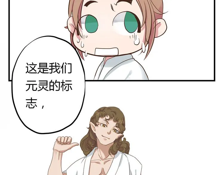 第三话 第56页