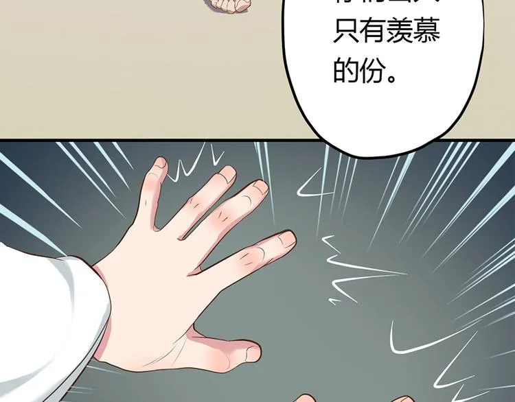 第三话 第59页