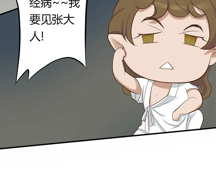 第三话 第64页