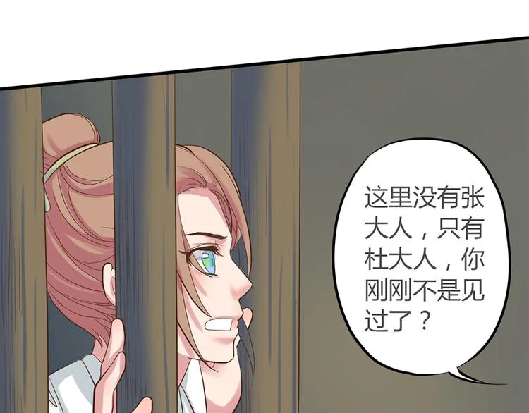 第三话 第65页