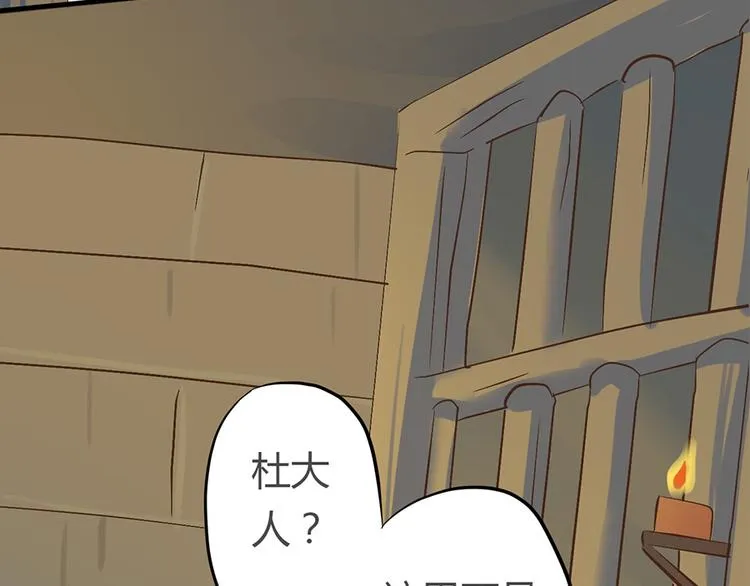 第三话 第67页