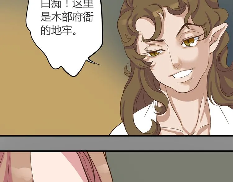 第三话 第70页