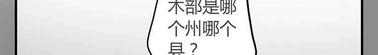 第三话 第72页