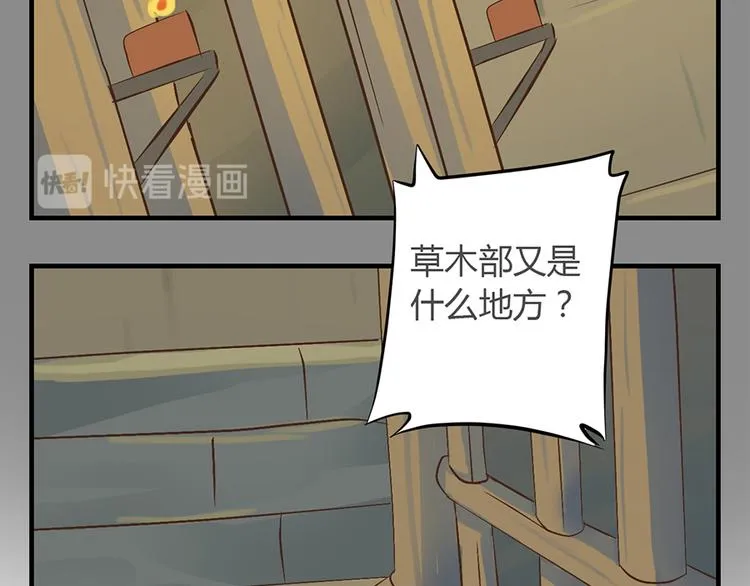 第三话 第74页