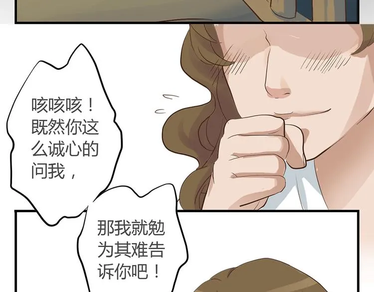 第三话 第76页