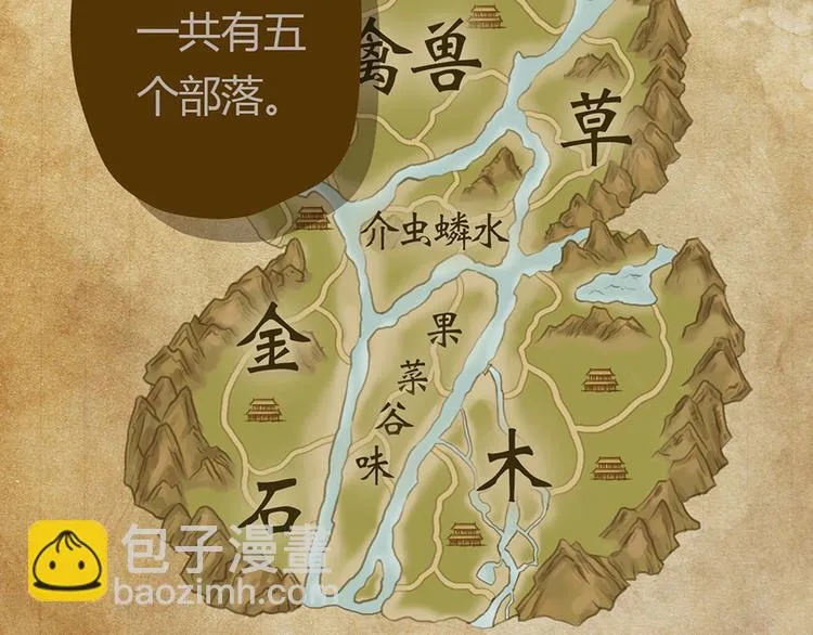 第三话 第79页