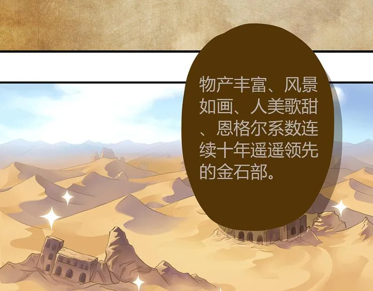第三话 第80页