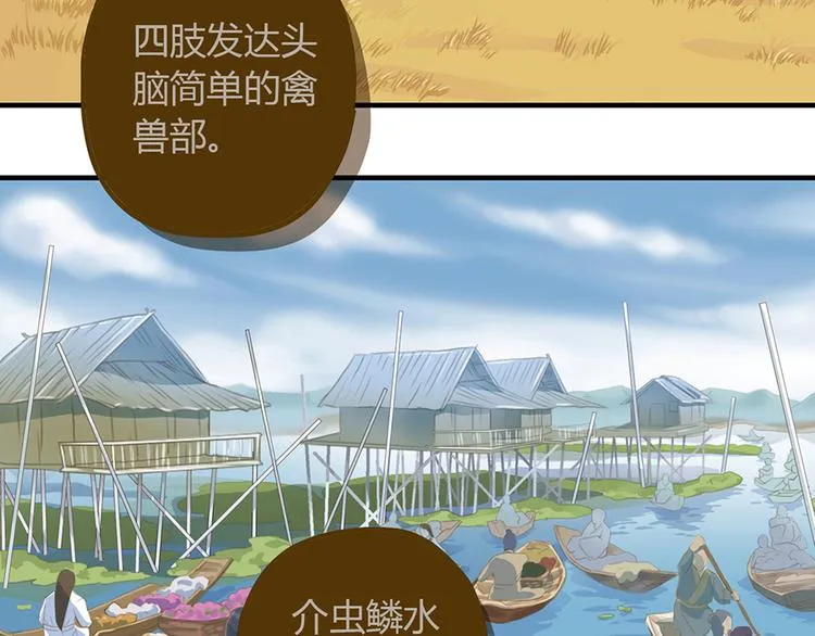 第三话 第83页