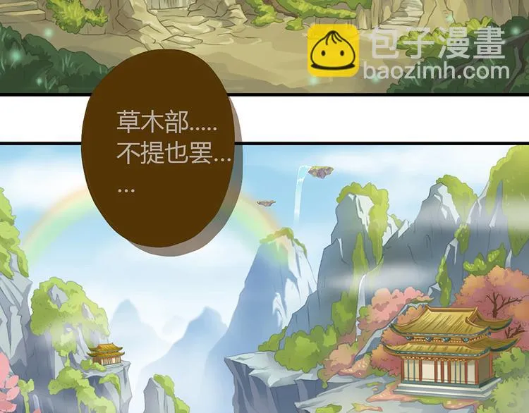 第三话 第86页