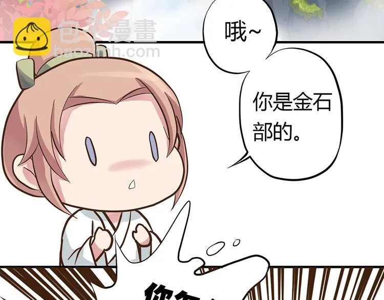 第三话 第88页