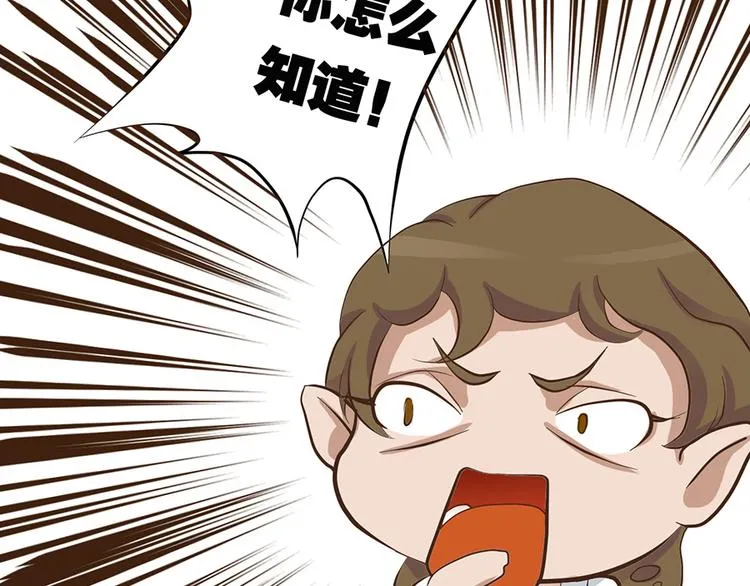 第三话 第89页